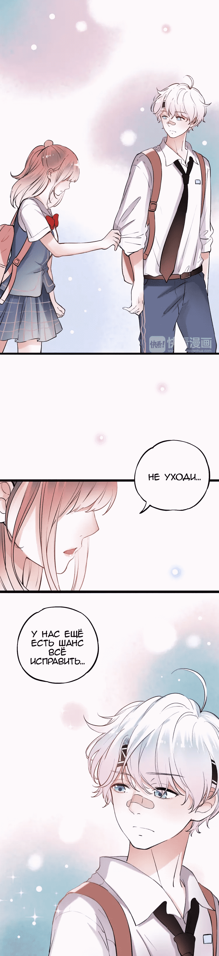 Манга Одинокие светлячки - Глава 14 Страница 12