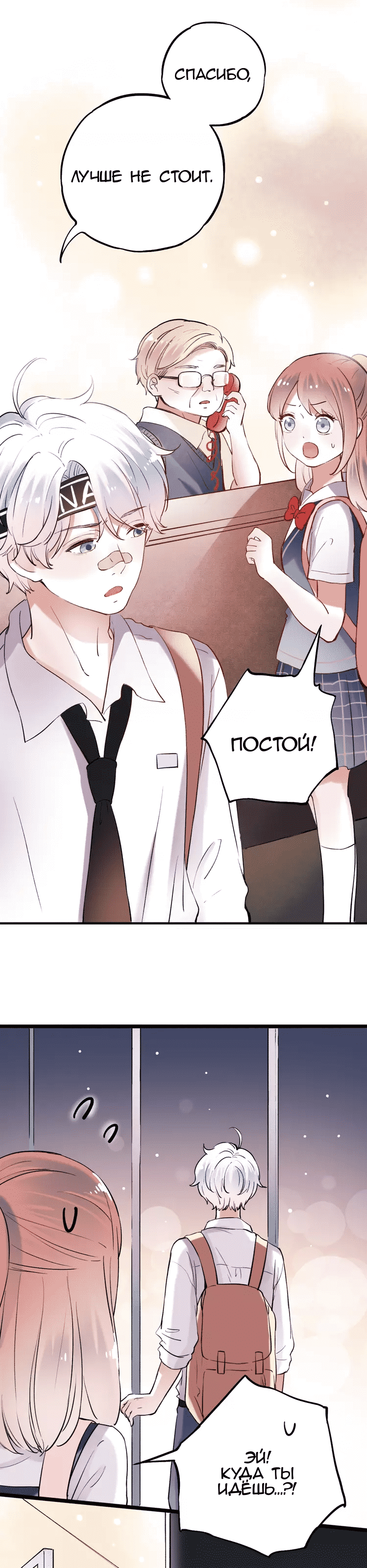 Манга Одинокие светлячки - Глава 14 Страница 5