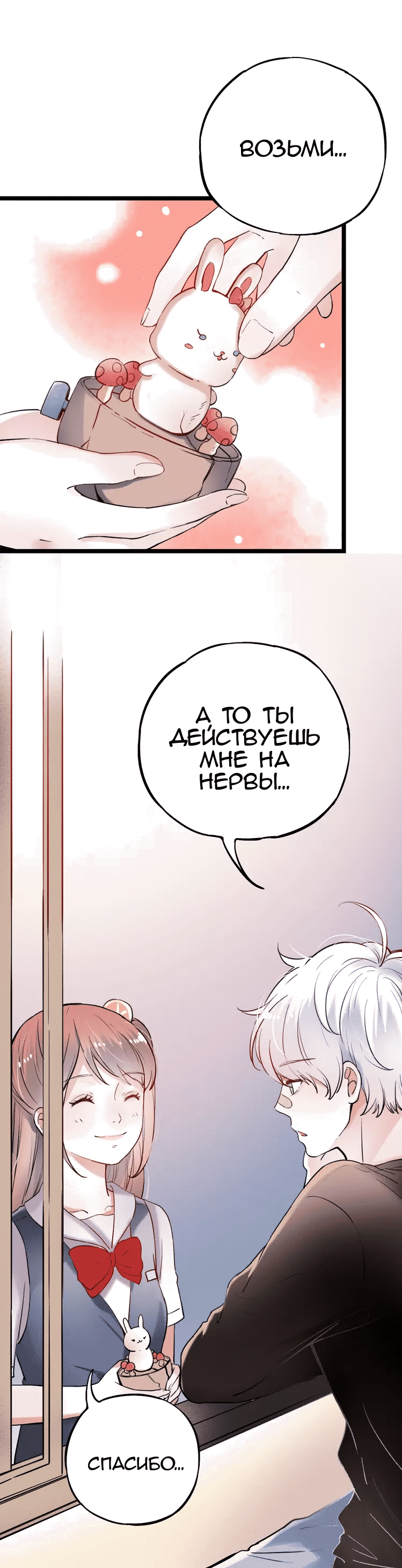 Манга Одинокие светлячки - Глава 13 Страница 18