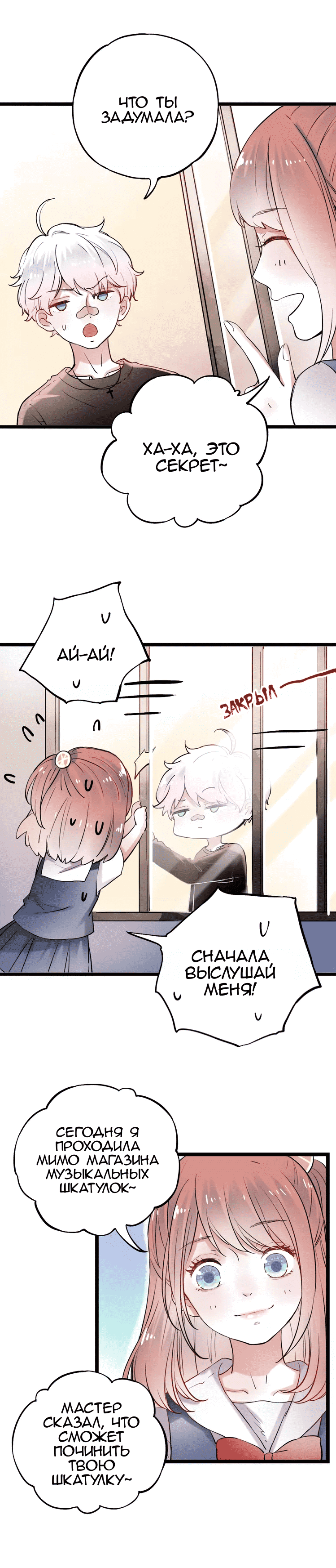 Манга Одинокие светлячки - Глава 13 Страница 12