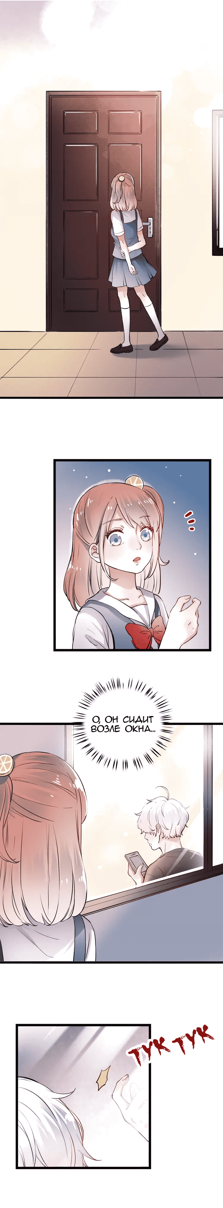 Манга Одинокие светлячки - Глава 13 Страница 5