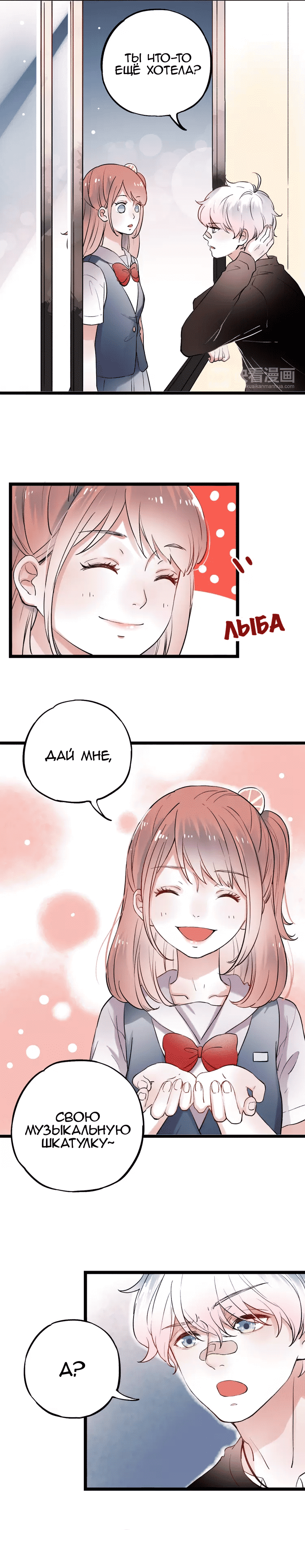 Манга Одинокие светлячки - Глава 13 Страница 11