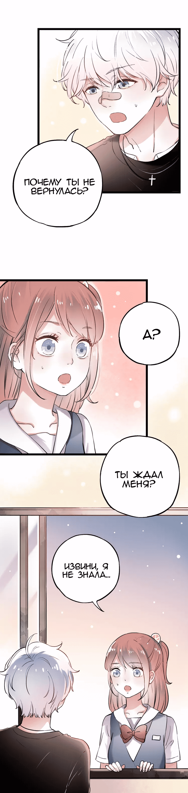 Манга Одинокие светлячки - Глава 13 Страница 9