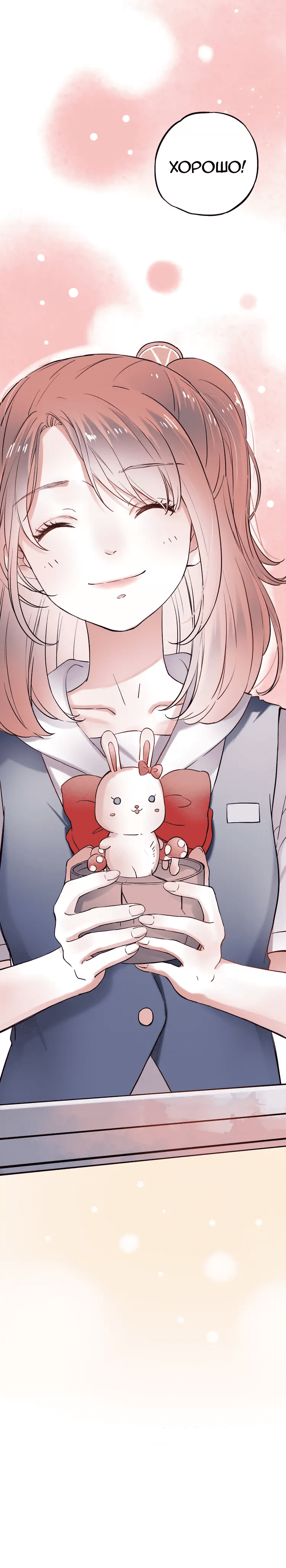 Манга Одинокие светлячки - Глава 13 Страница 21