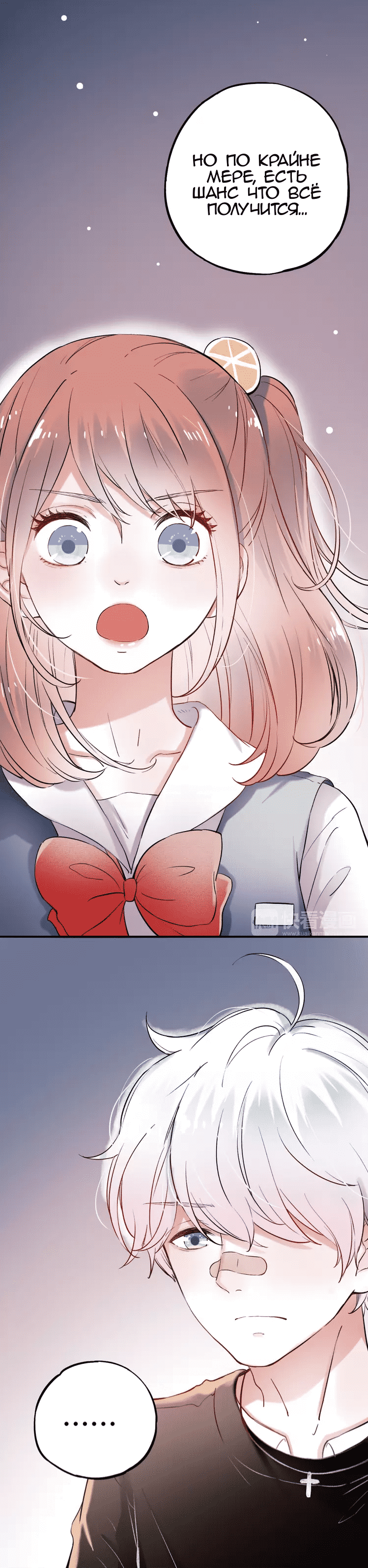 Манга Одинокие светлячки - Глава 13 Страница 16