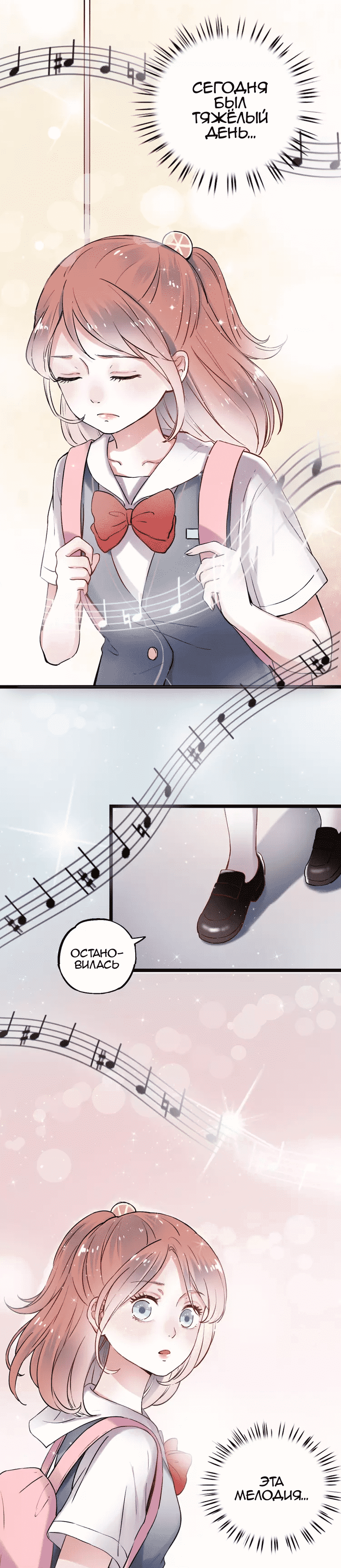 Манга Одинокие светлячки - Глава 12 Страница 21
