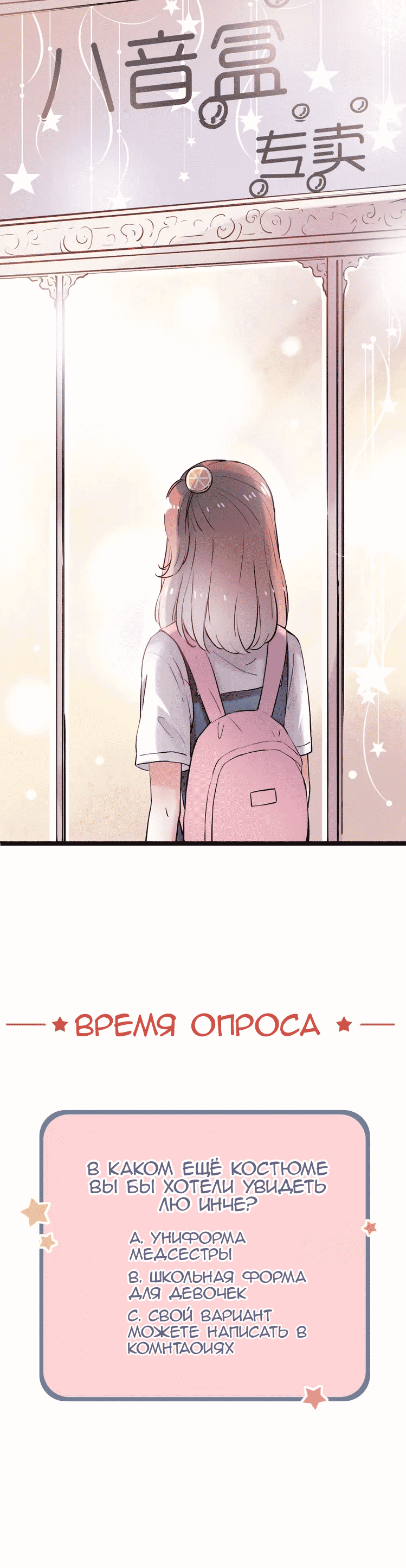 Манга Одинокие светлячки - Глава 12 Страница 22