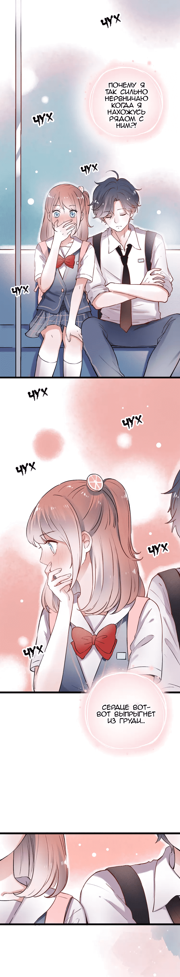 Манга Одинокие светлячки - Глава 12 Страница 9