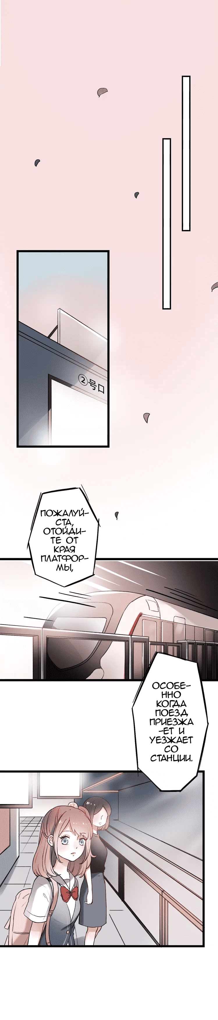 Манга Одинокие светлячки - Глава 11 Страница 13