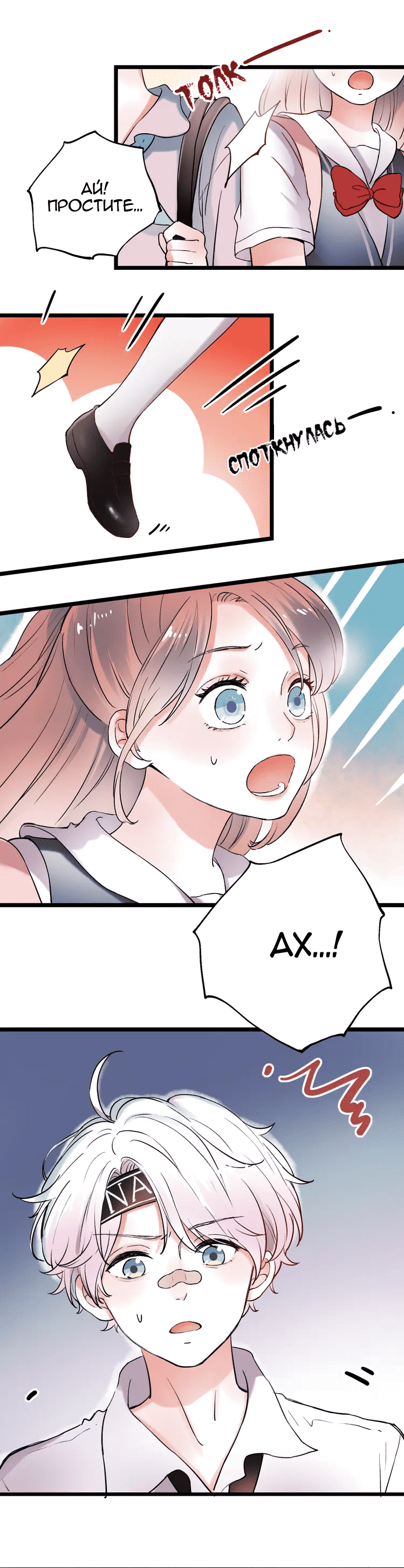 Манга Одинокие светлячки - Глава 11 Страница 17