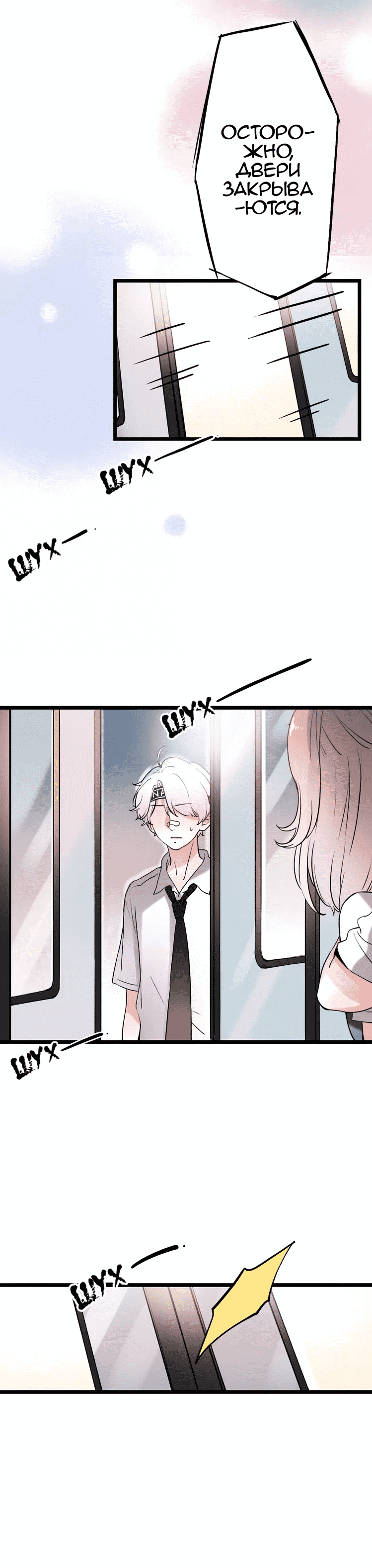 Манга Одинокие светлячки - Глава 11 Страница 21