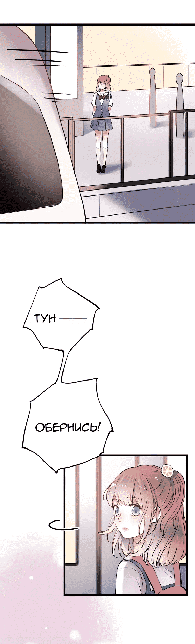Манга Одинокие светлячки - Глава 11 Страница 14