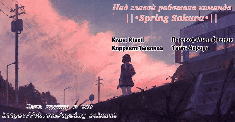 Манга Одинокие светлячки - Глава 11 Страница 24