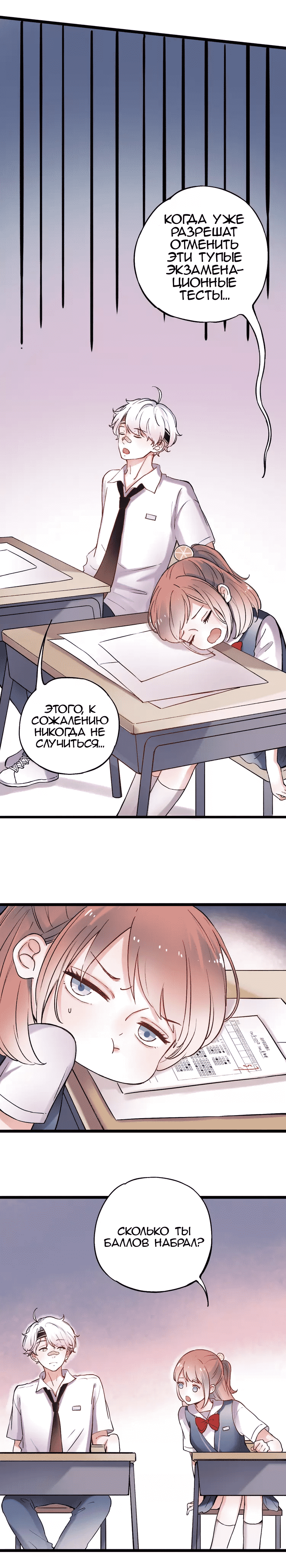 Манга Одинокие светлячки - Глава 11 Страница 2