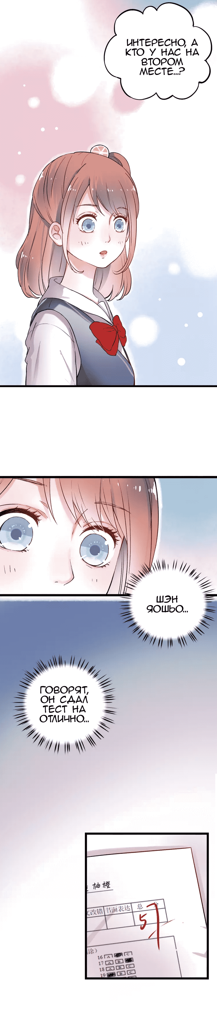 Манга Одинокие светлячки - Глава 11 Страница 5