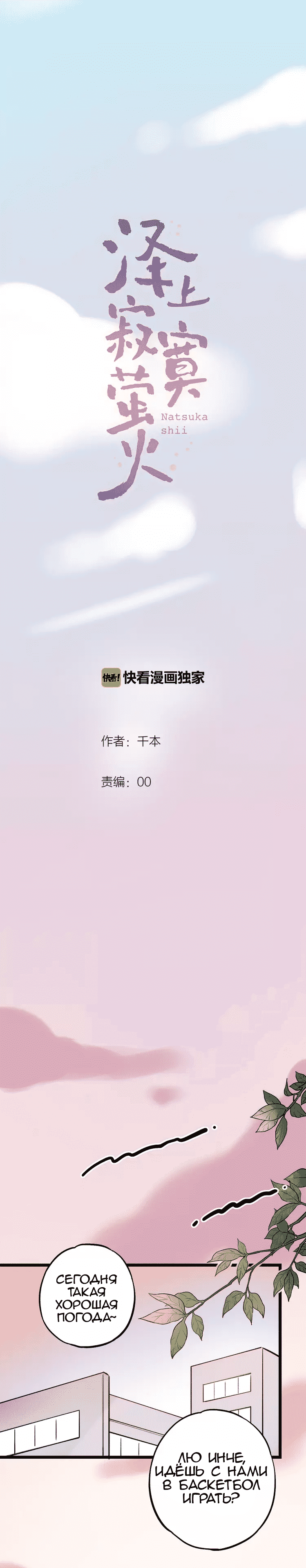 Манга Одинокие светлячки - Глава 11 Страница 9