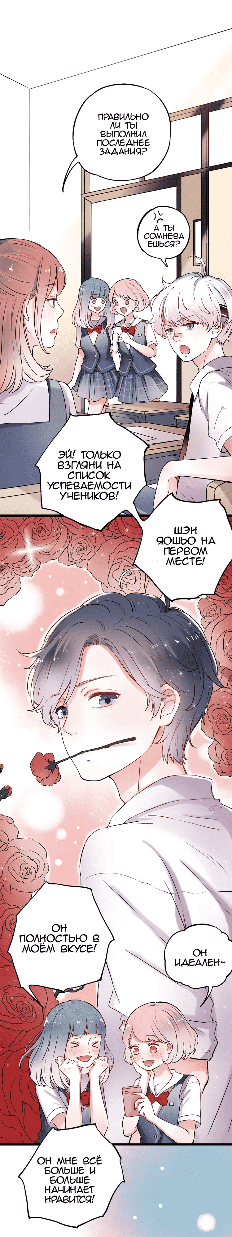 Манга Одинокие светлячки - Глава 11 Страница 4