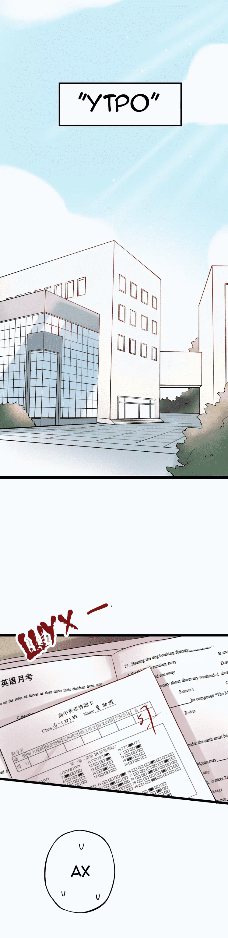 Манга Одинокие светлячки - Глава 11 Страница 1