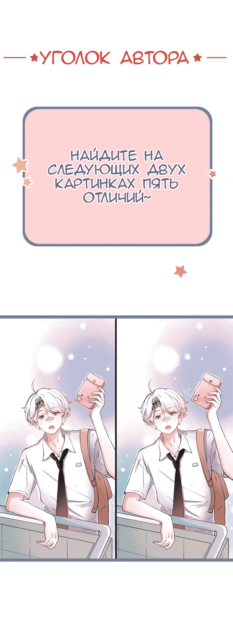 Манга Одинокие светлячки - Глава 11 Страница 23