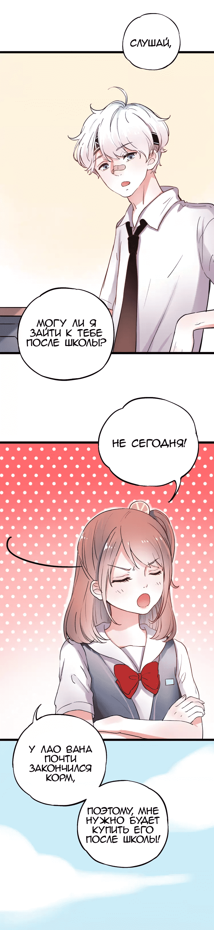 Манга Одинокие светлячки - Глава 11 Страница 8