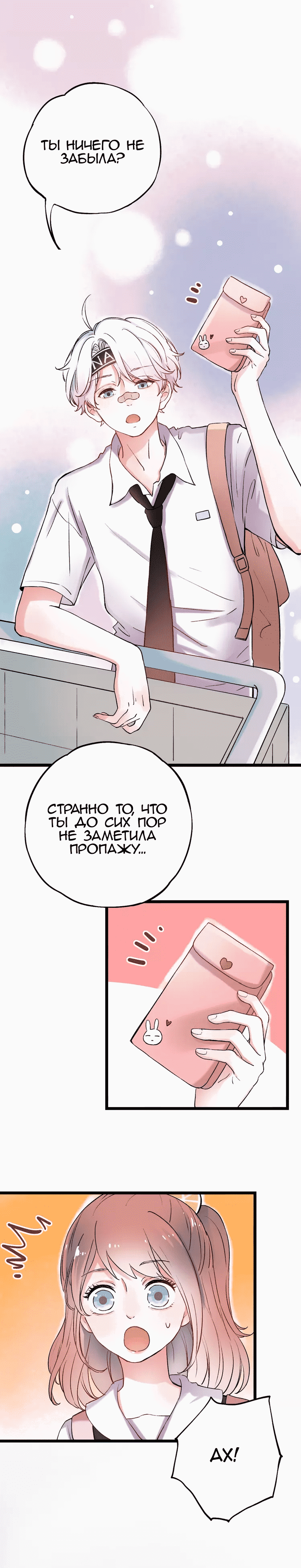 Манга Одинокие светлячки - Глава 11 Страница 15