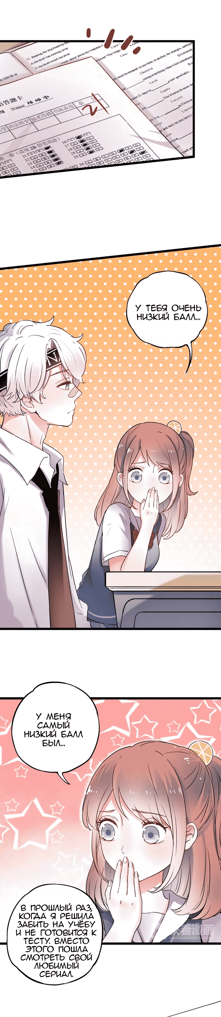 Манга Одинокие светлячки - Глава 11 Страница 3