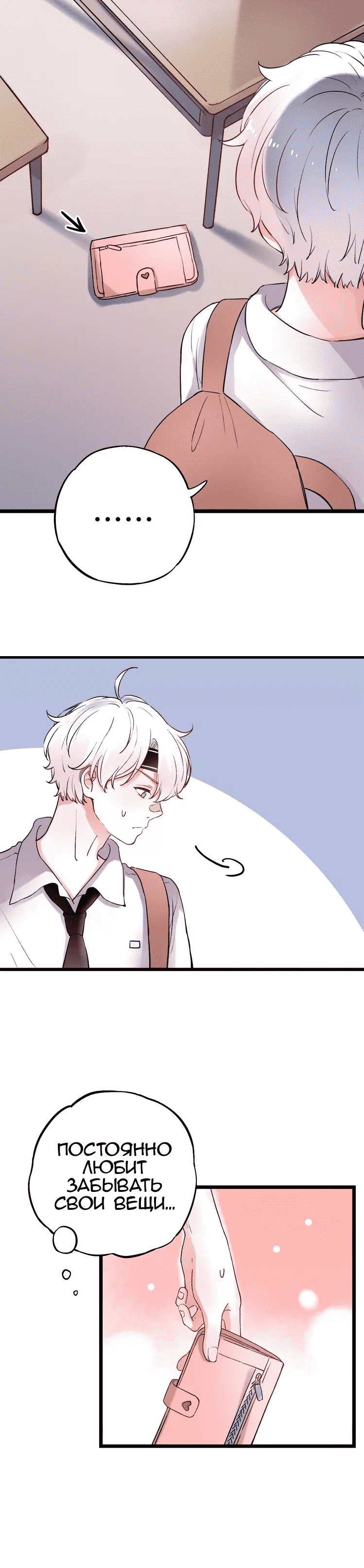 Манга Одинокие светлячки - Глава 11 Страница 11