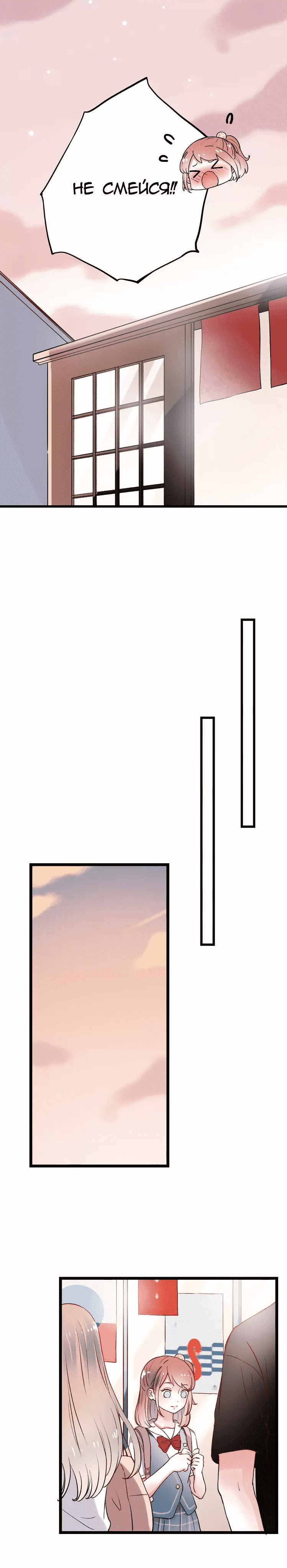 Манга Одинокие светлячки - Глава 10 Страница 15