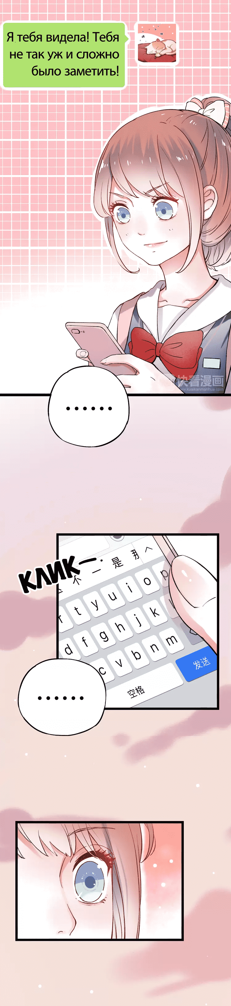 Манга Одинокие светлячки - Глава 10 Страница 26