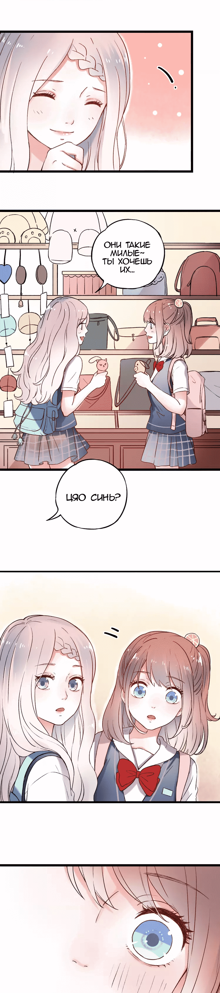 Манга Одинокие светлячки - Глава 10 Страница 4