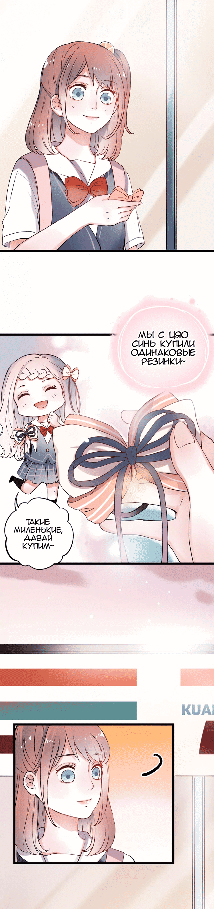 Манга Одинокие светлячки - Глава 10 Страница 16