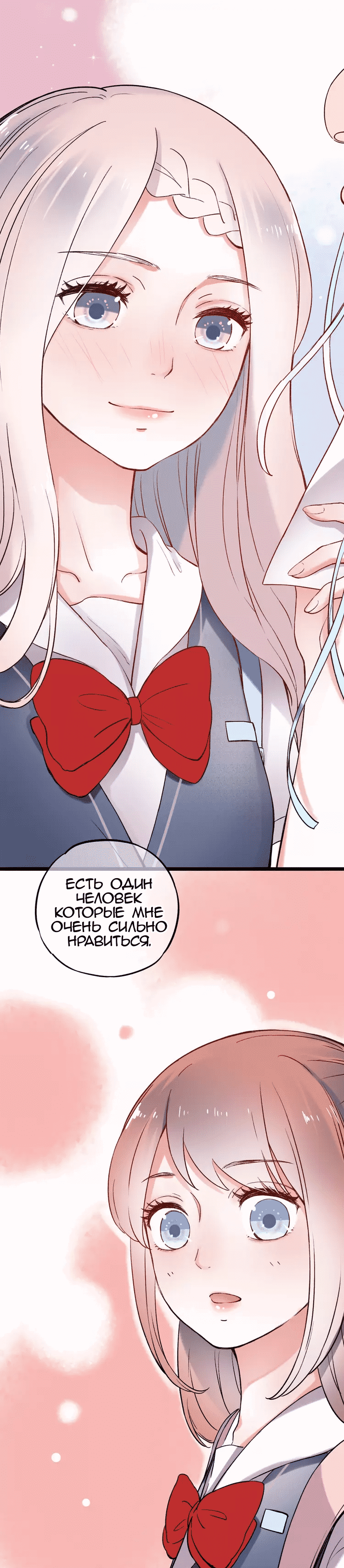 Манга Одинокие светлячки - Глава 10 Страница 13