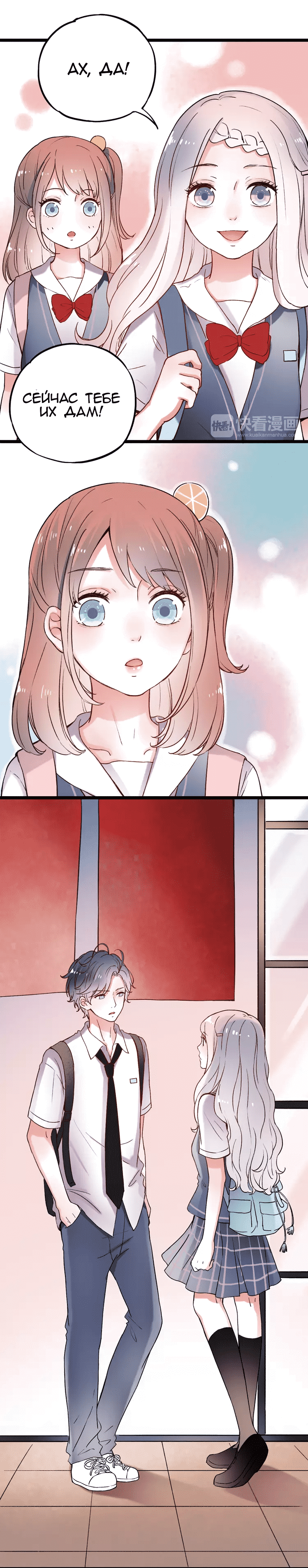 Манга Одинокие светлячки - Глава 10 Страница 6