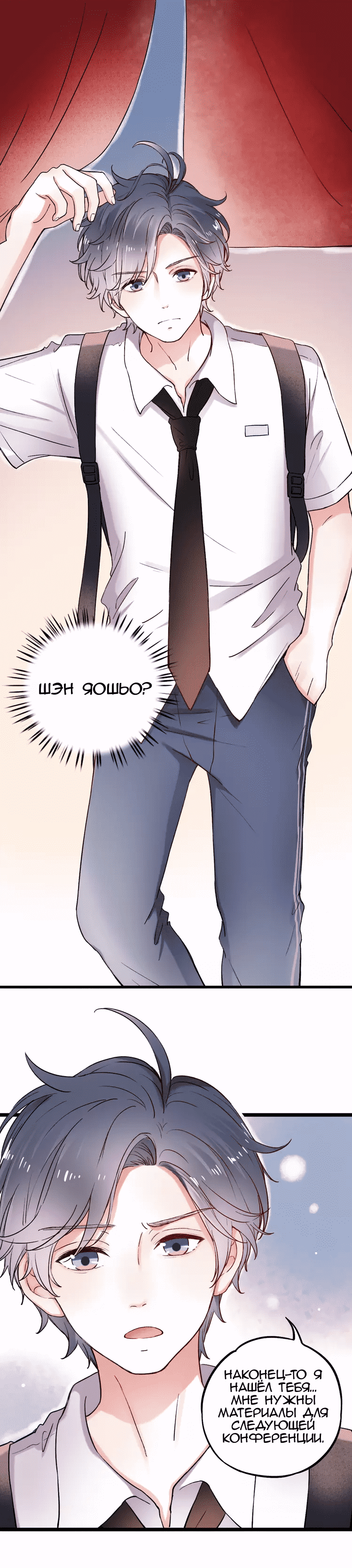 Манга Одинокие светлячки - Глава 10 Страница 5