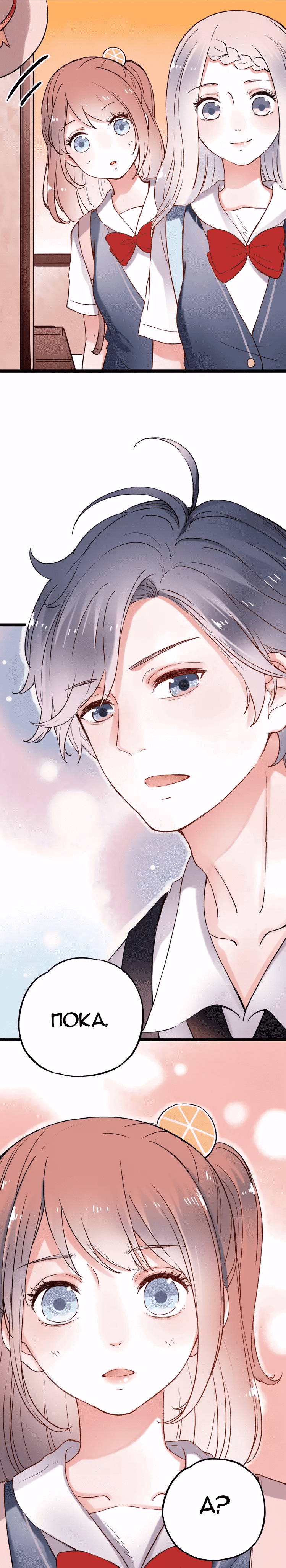 Манга Одинокие светлячки - Глава 10 Страница 9