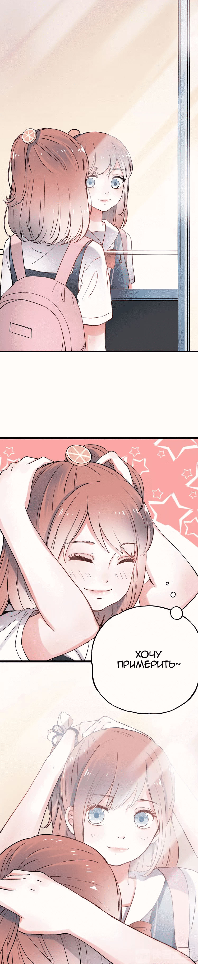 Манга Одинокие светлячки - Глава 10 Страница 17