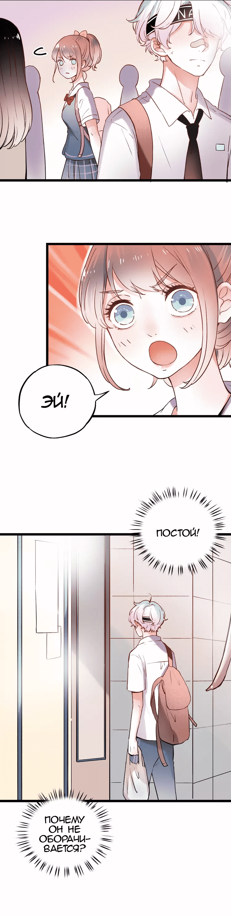 Манга Одинокие светлячки - Глава 10 Страница 25