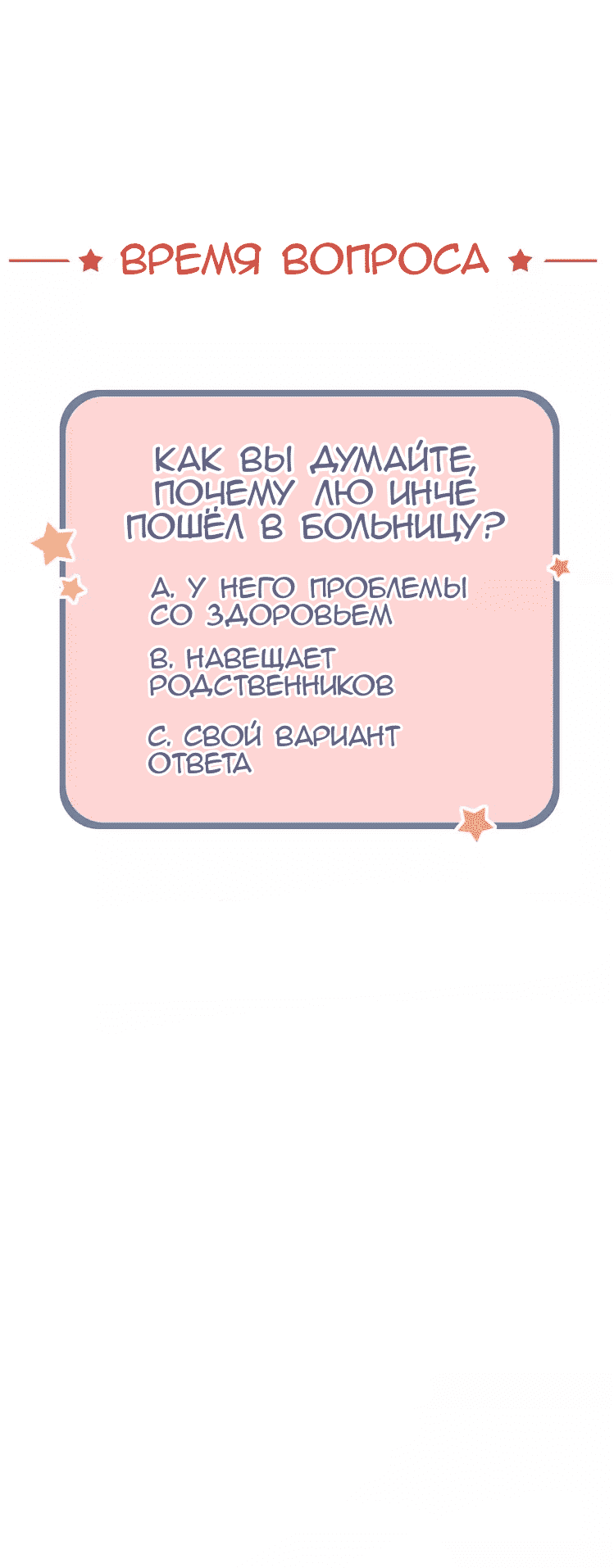 Манга Одинокие светлячки - Глава 10 Страница 28