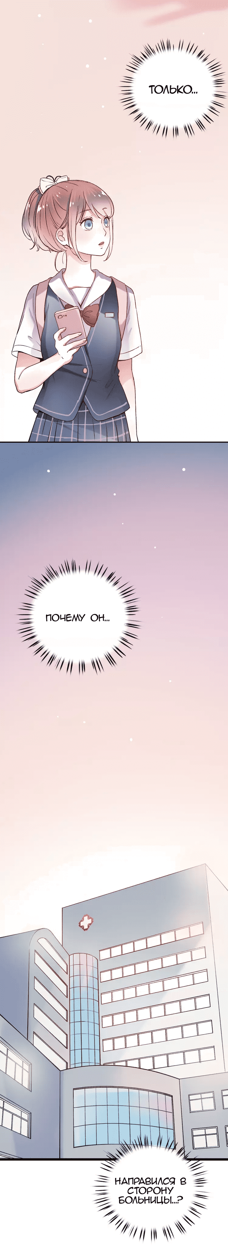 Манга Одинокие светлячки - Глава 10 Страница 27