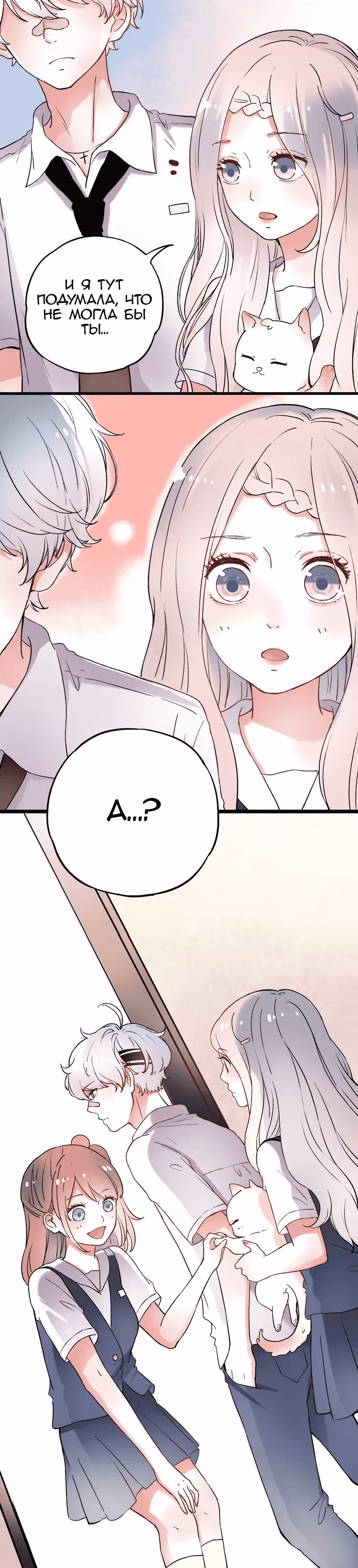 Манга Одинокие светлячки - Глава 9 Страница 11