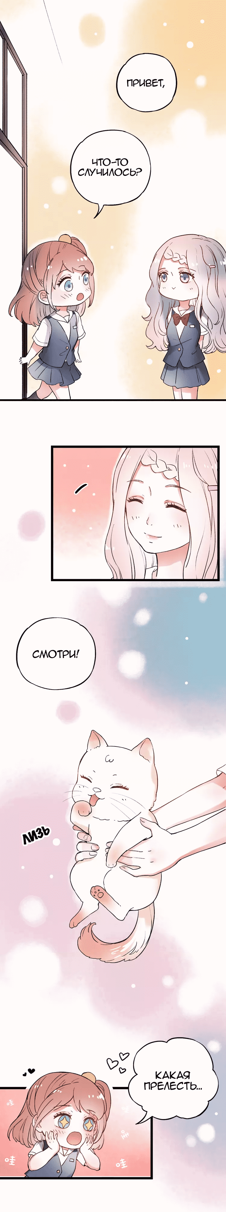 Манга Одинокие светлячки - Глава 9 Страница 9