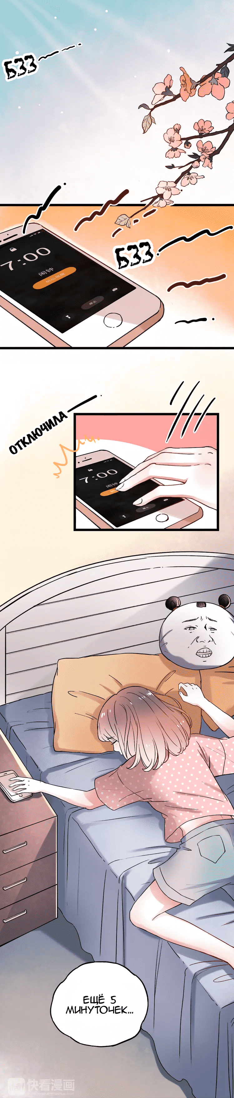 Манга Одинокие светлячки - Глава 9 Страница 1