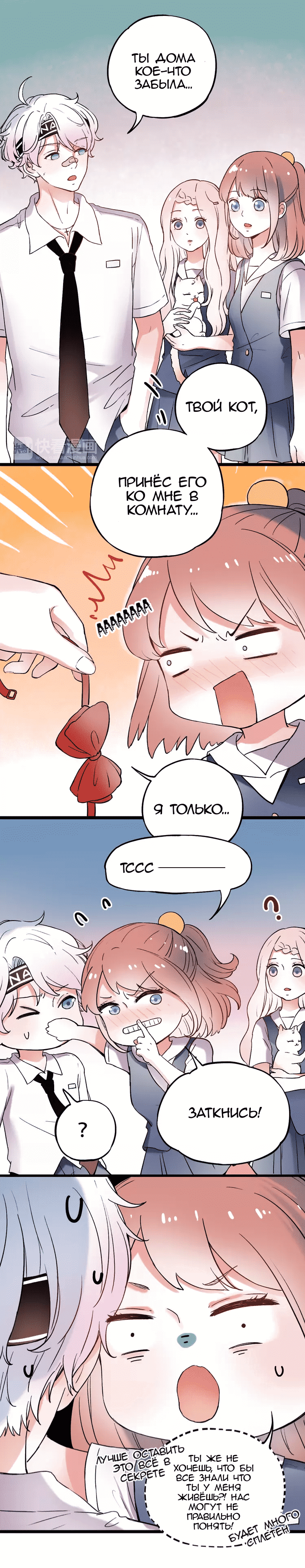 Манга Одинокие светлячки - Глава 9 Страница 13