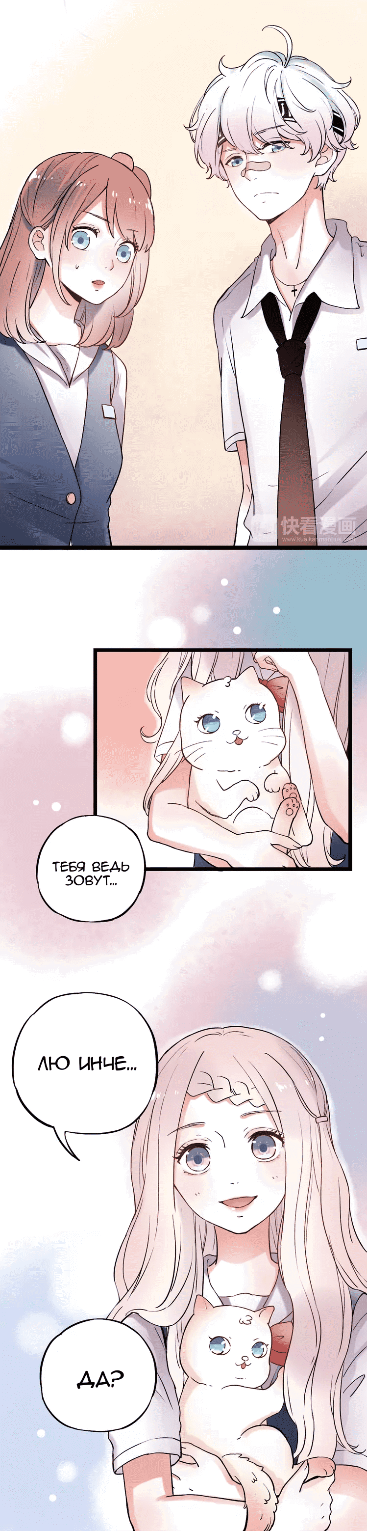 Манга Одинокие светлячки - Глава 9 Страница 15