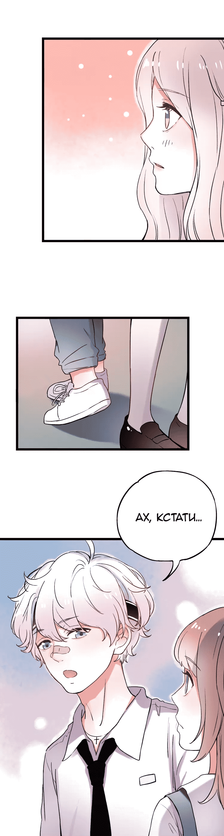 Манга Одинокие светлячки - Глава 9 Страница 12