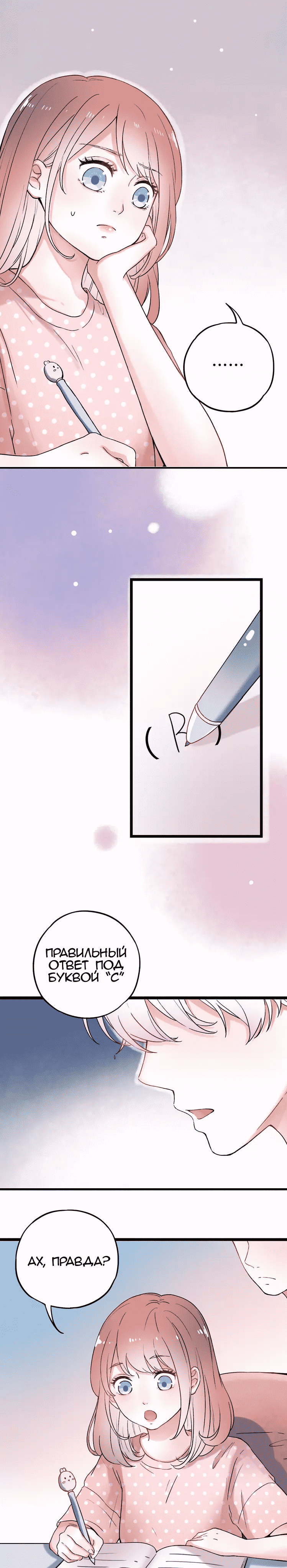 Манга Одинокие светлячки - Глава 8 Страница 39