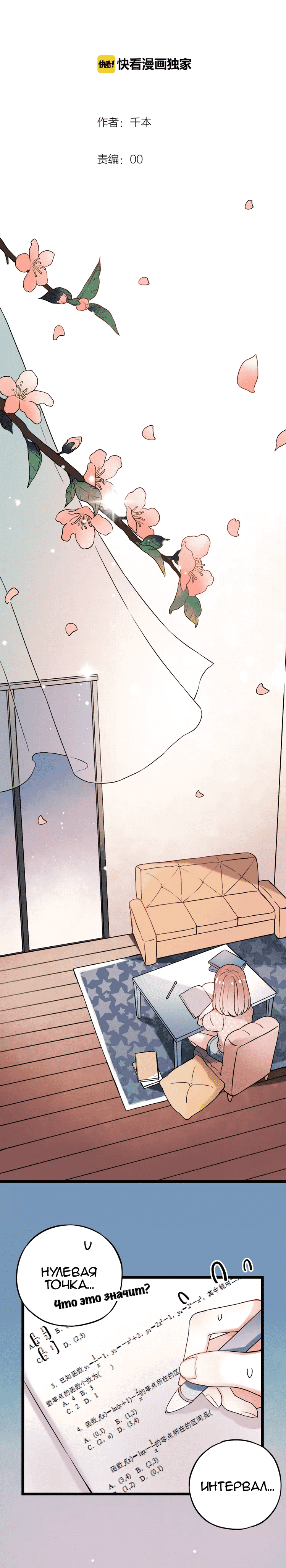 Манга Одинокие светлячки - Глава 8 Страница 5