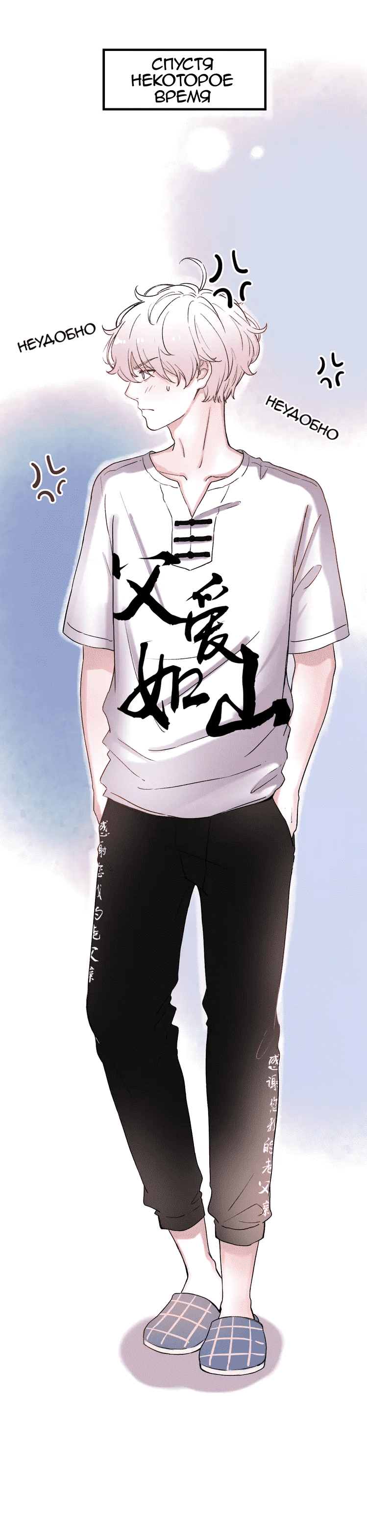 Манга Одинокие светлячки - Глава 8 Страница 12