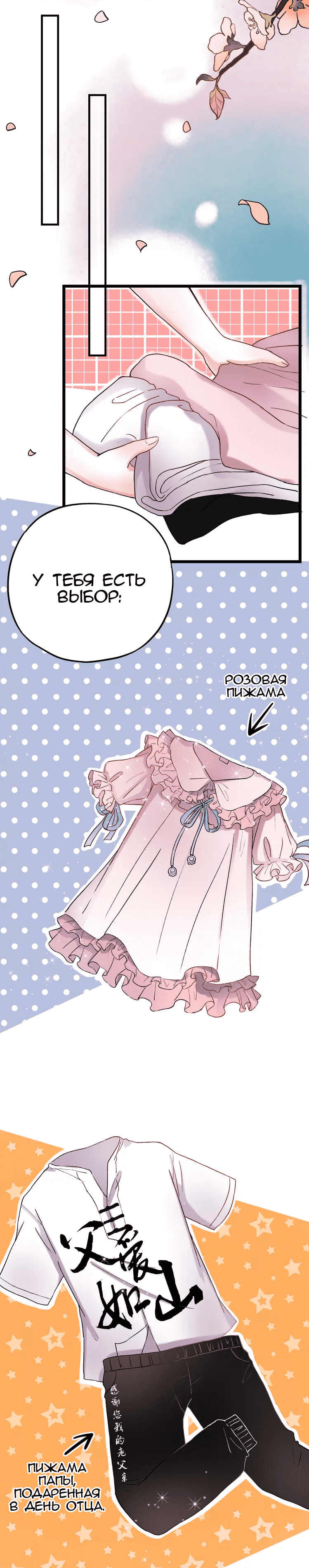 Манга Одинокие светлячки - Глава 8 Страница 10