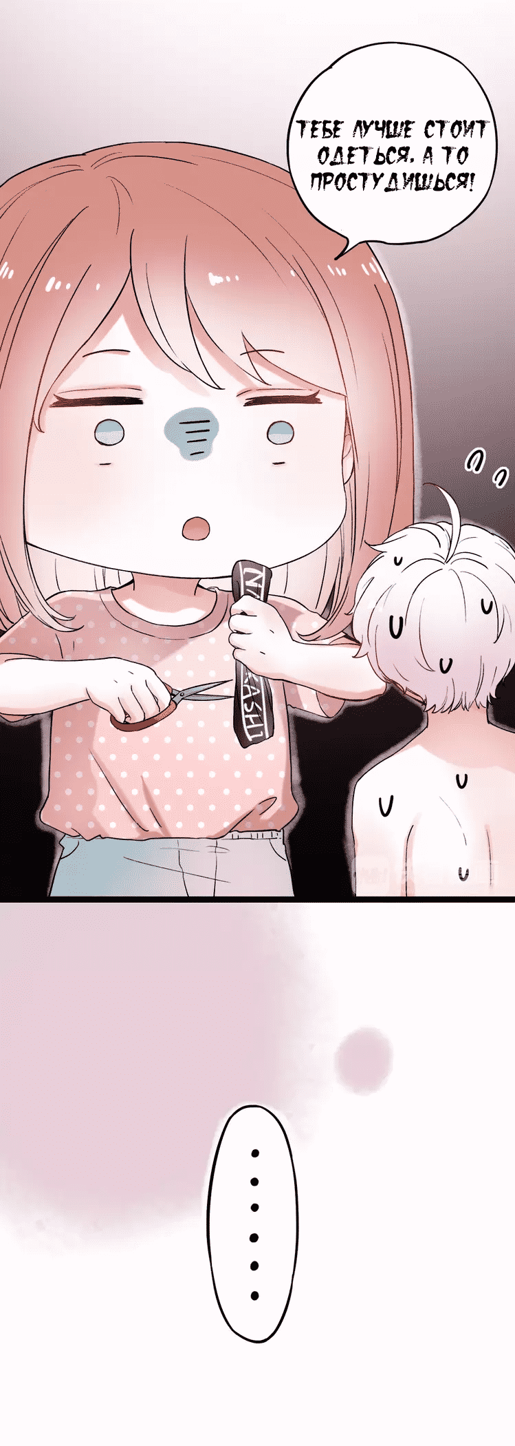 Манга Одинокие светлячки - Глава 8 Страница 11